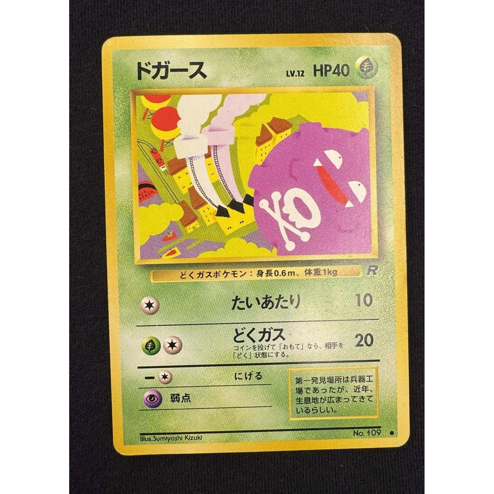Pokemon Card DUGONG Japanese‎ LV 12 HP 40 Rare Card No 109